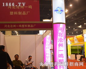 沧州一鸣塑料制品厂在2014河南家禽会上赢得经销商青睐